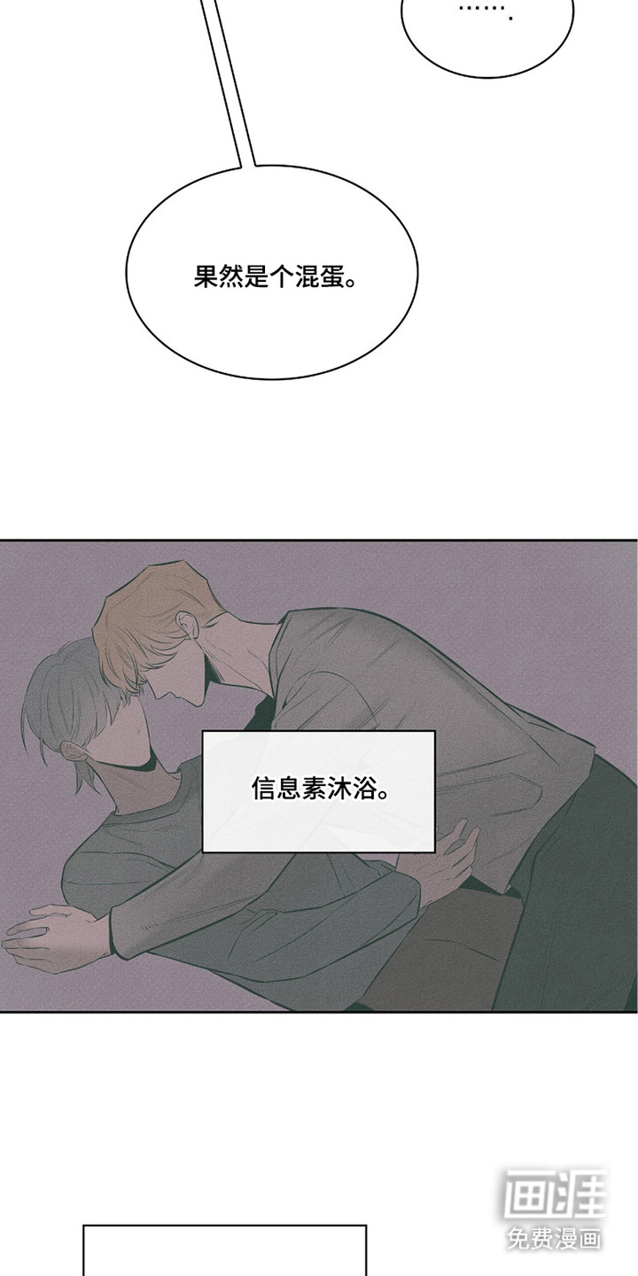 优性引力漫画-图18
