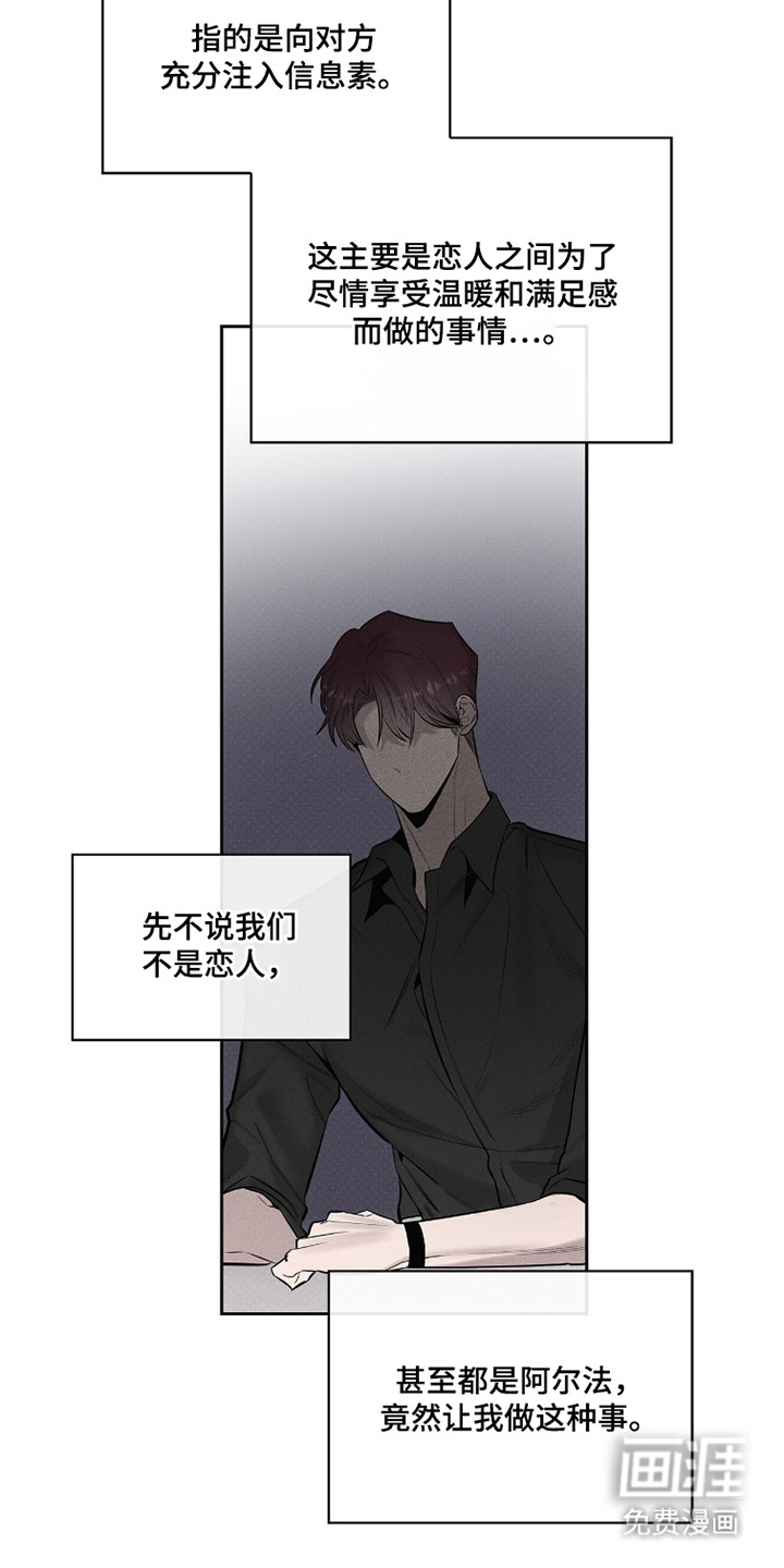 优性引力漫画-图19