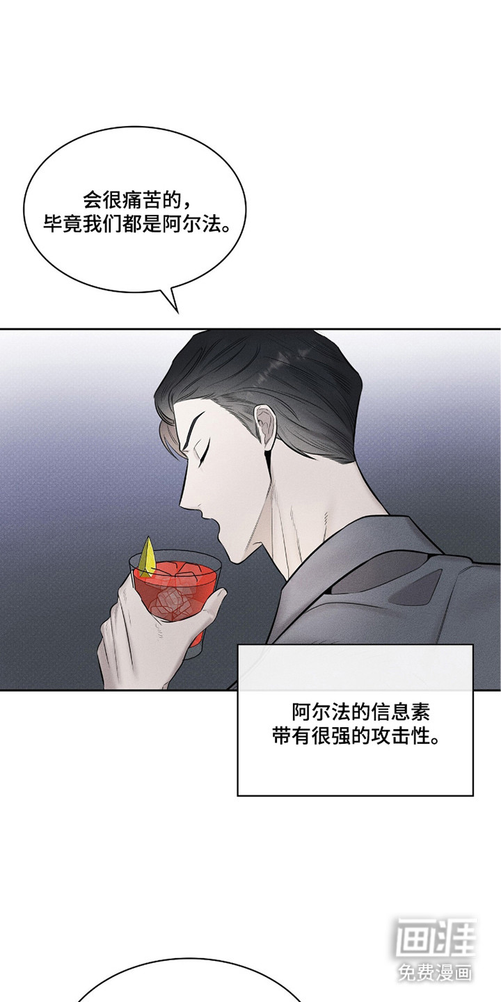 优性引力漫画-图20