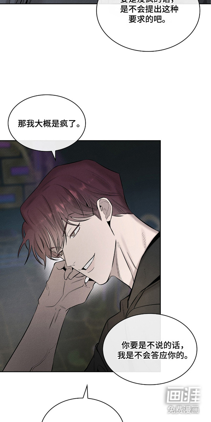 优性引力漫画-图4