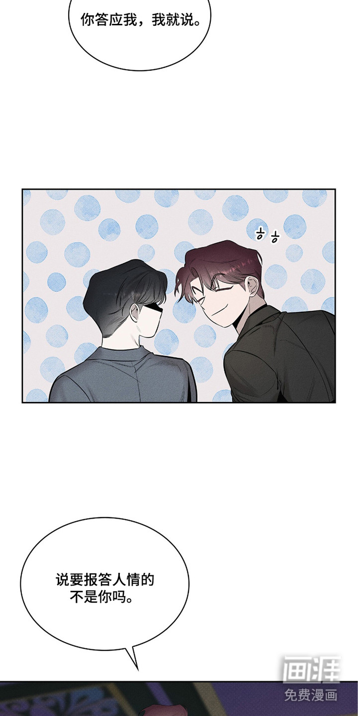 优性引力漫画-图5