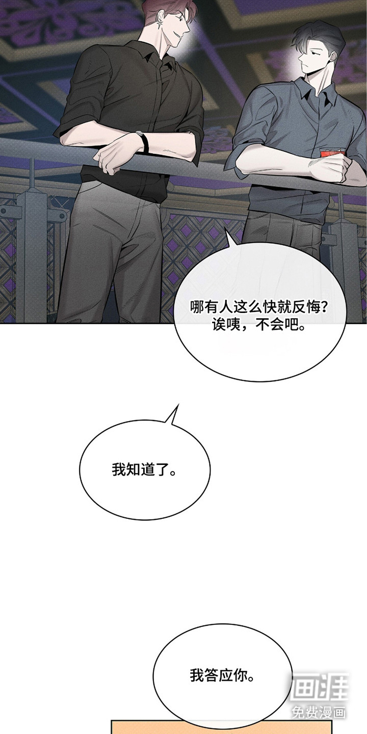 优性引力漫画-图6