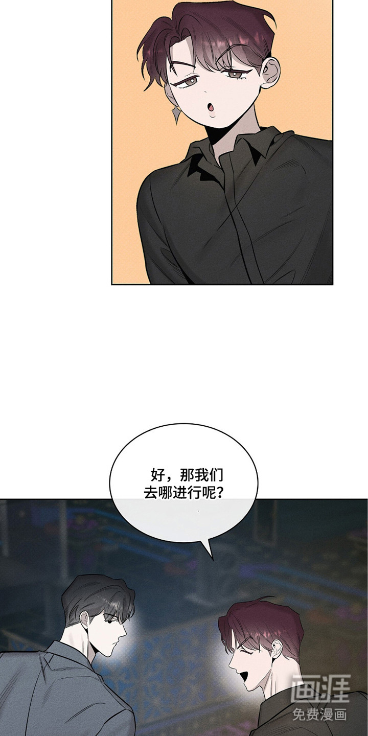 优性引力漫画-图7