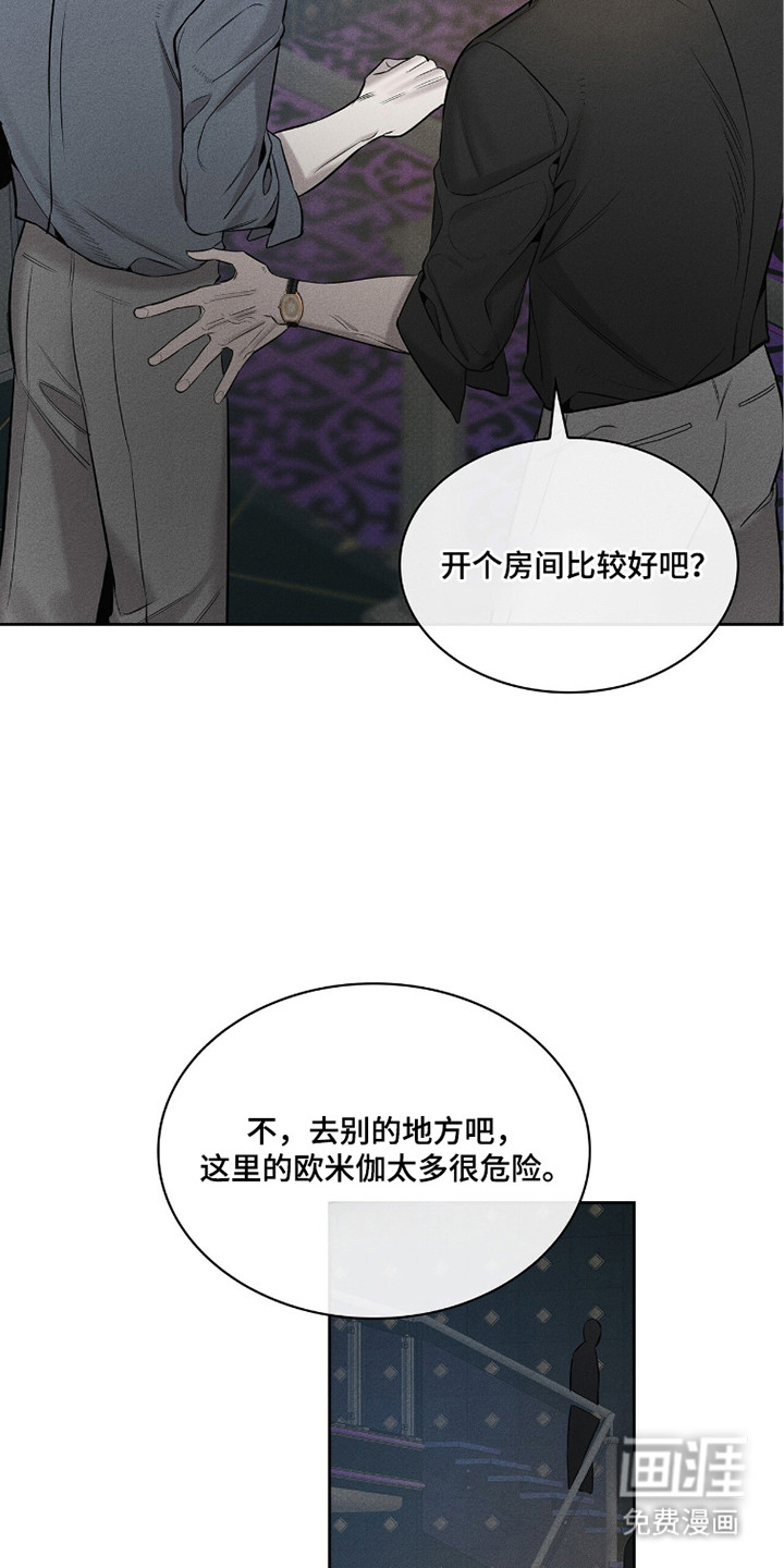 优性引力漫画-图8