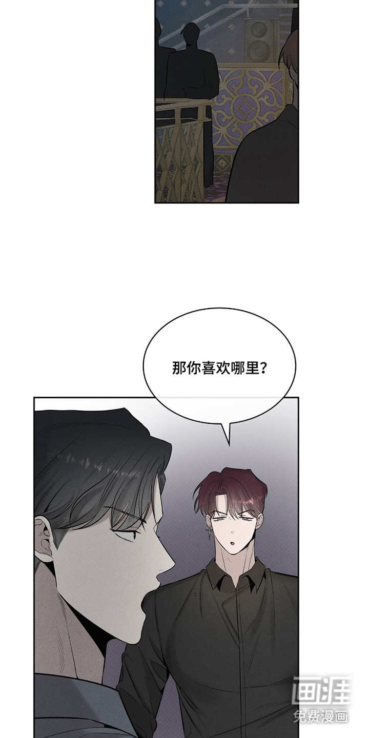 优性引力漫画-图9