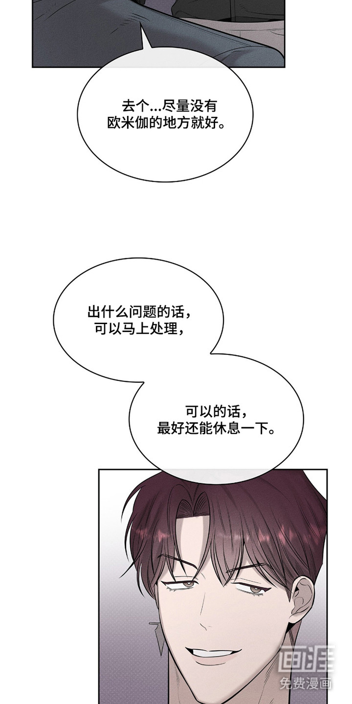 优性引力漫画-图10