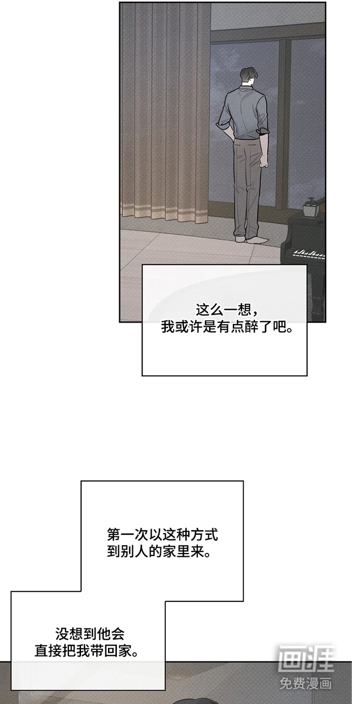 优性引力漫画-图13