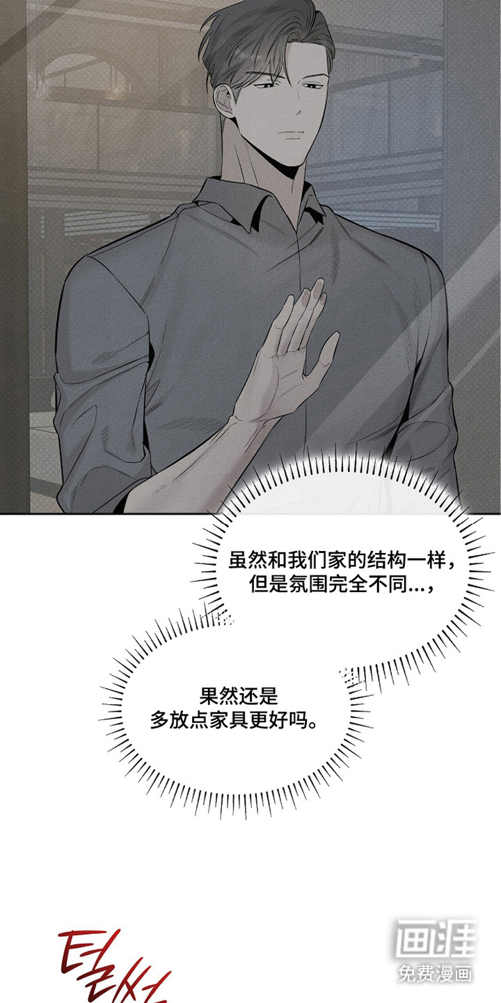 优性引力漫画-图14