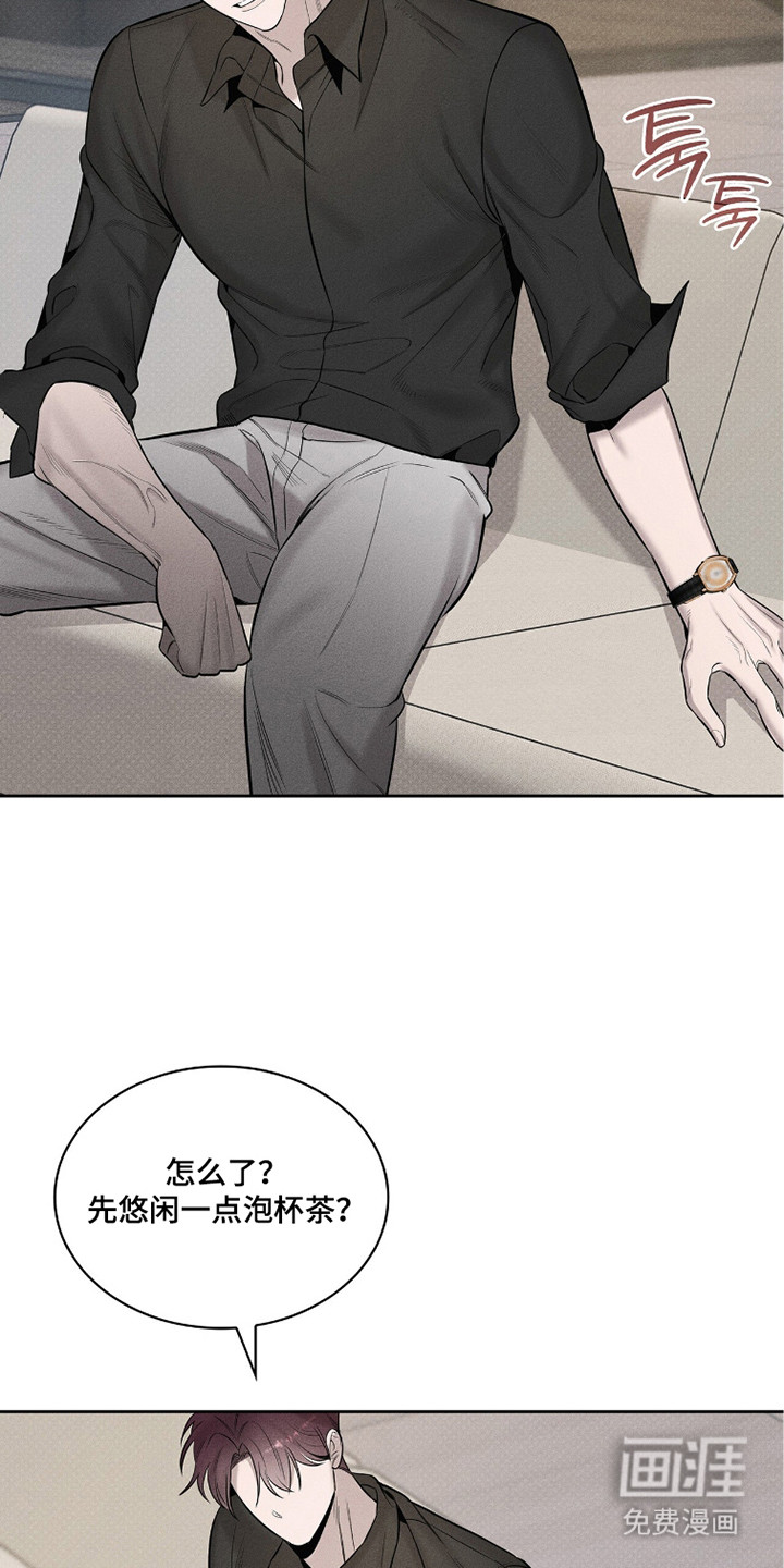 优性引力漫画-图16