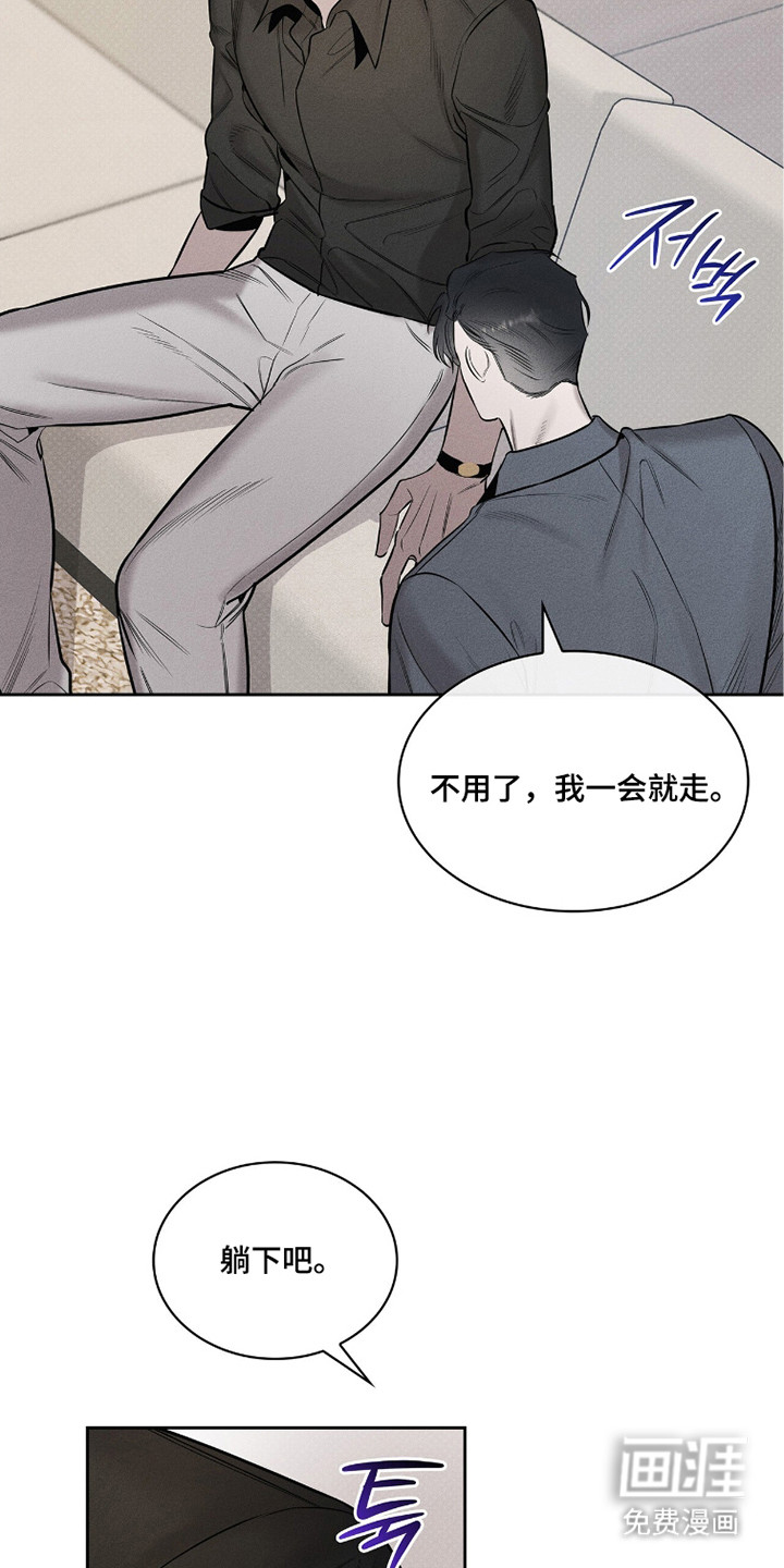 优性引力漫画-图17