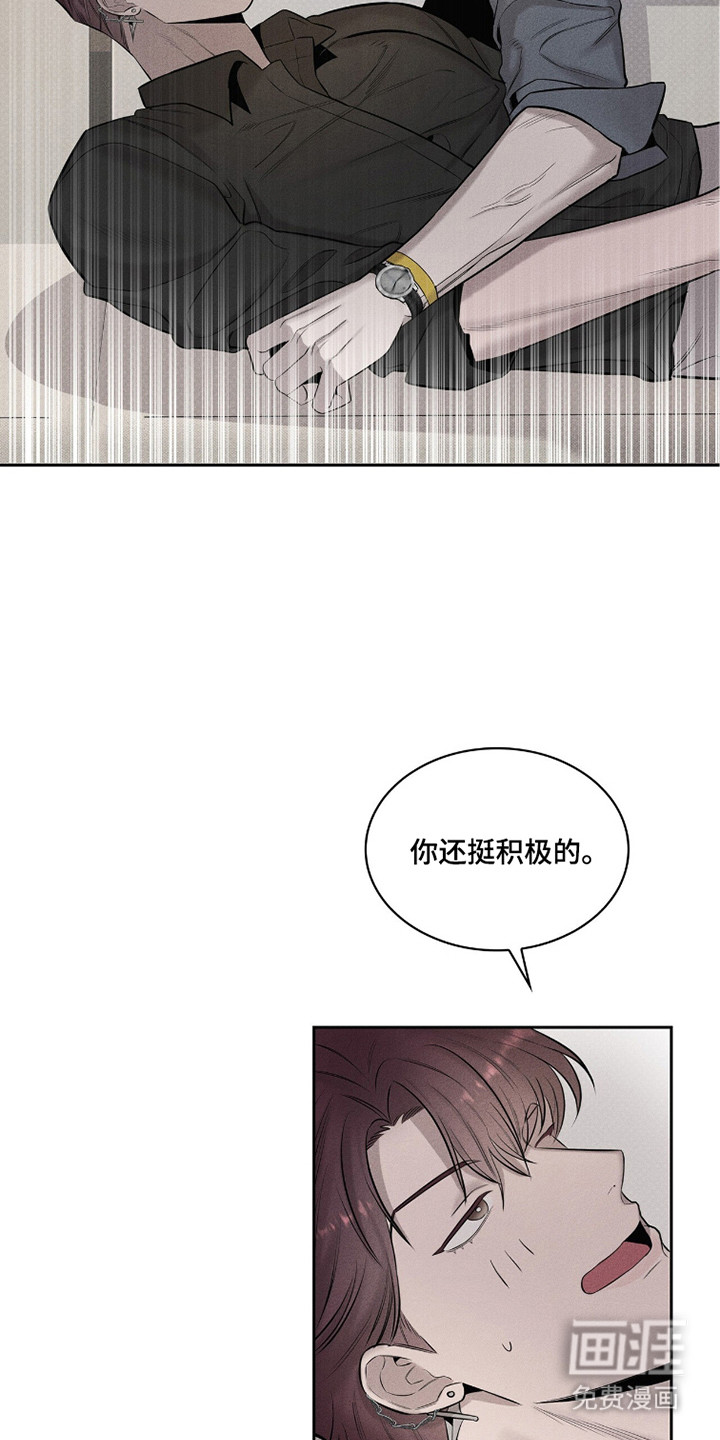 优性引力漫画-图19
