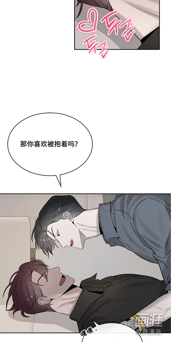 优性引力漫画-图20