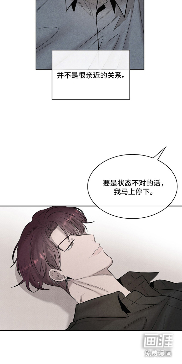 优性引力漫画-图22