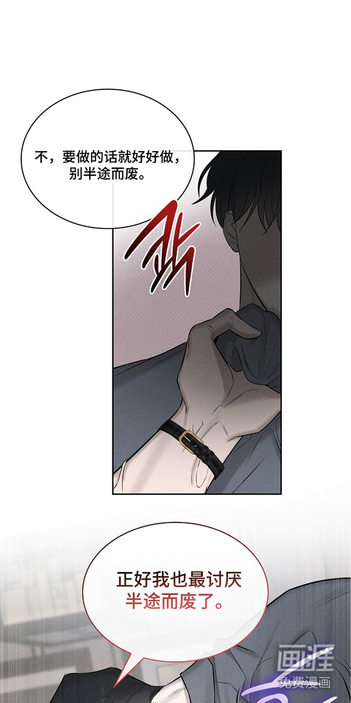 优性引力漫画-图23