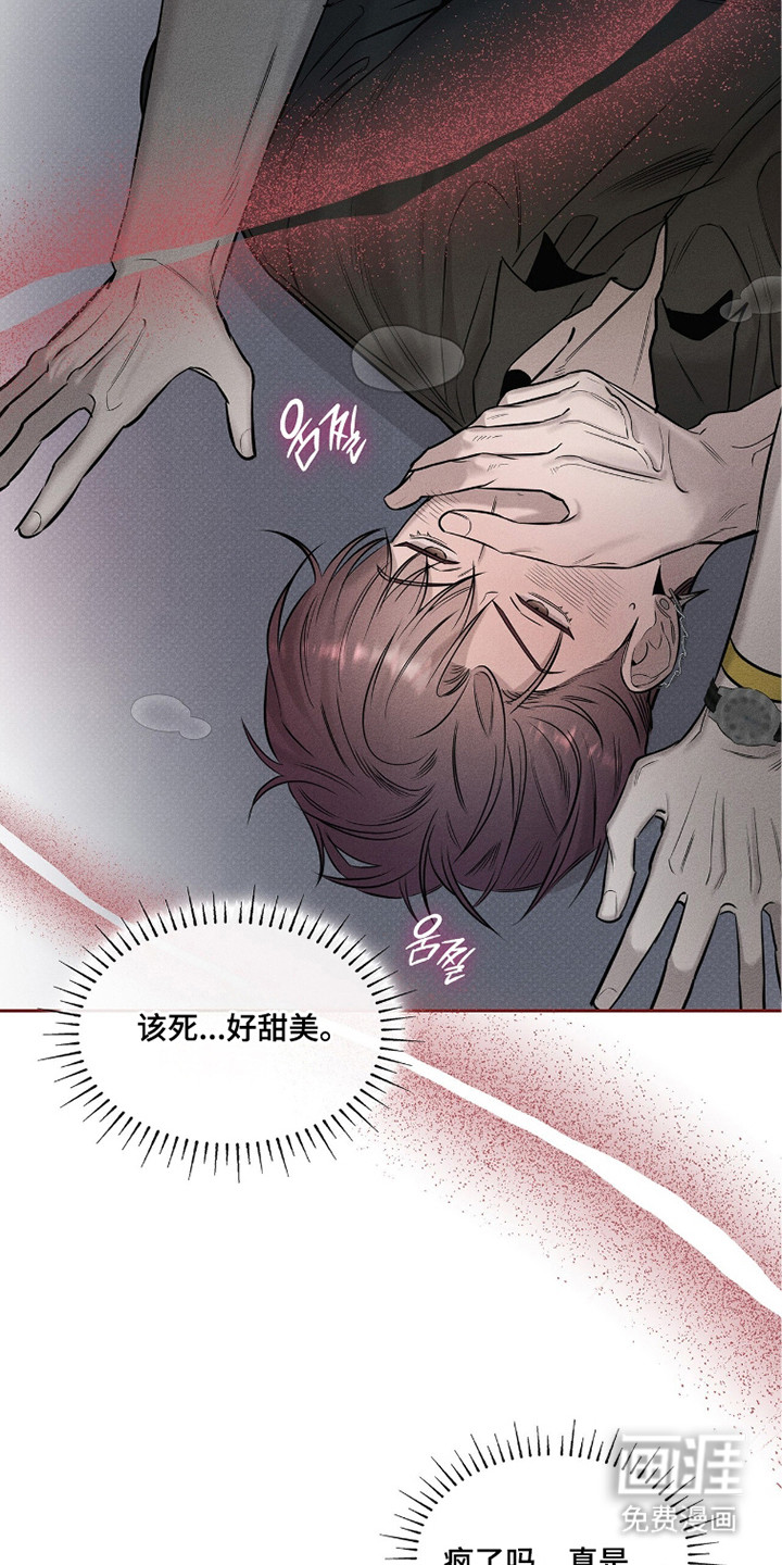 优性引力漫画-图8