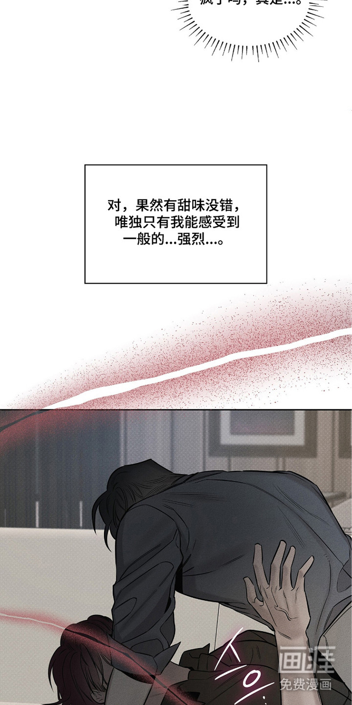 优性引力漫画-图9