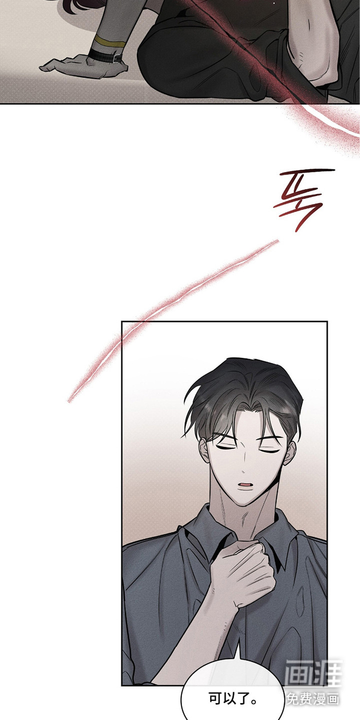 优性引力漫画-图10
