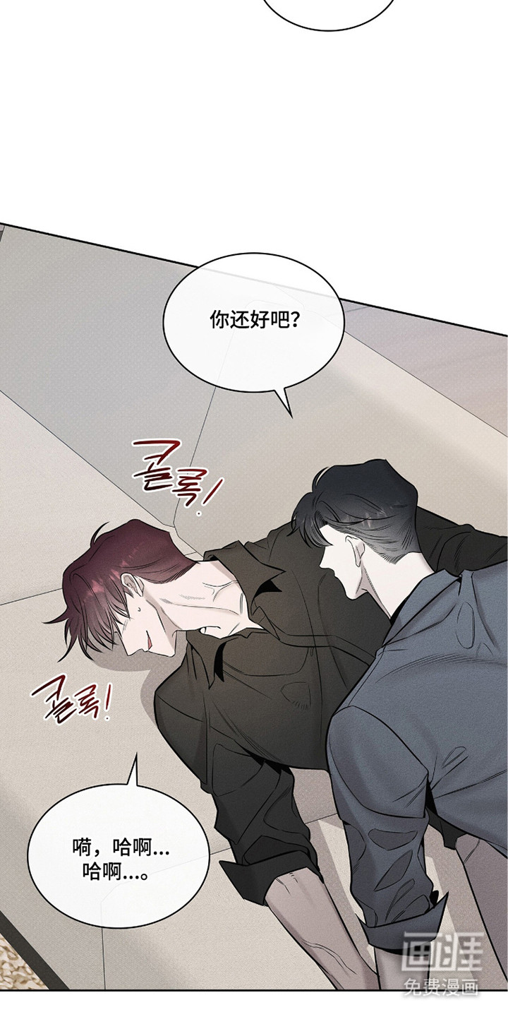 优性引力漫画-图11