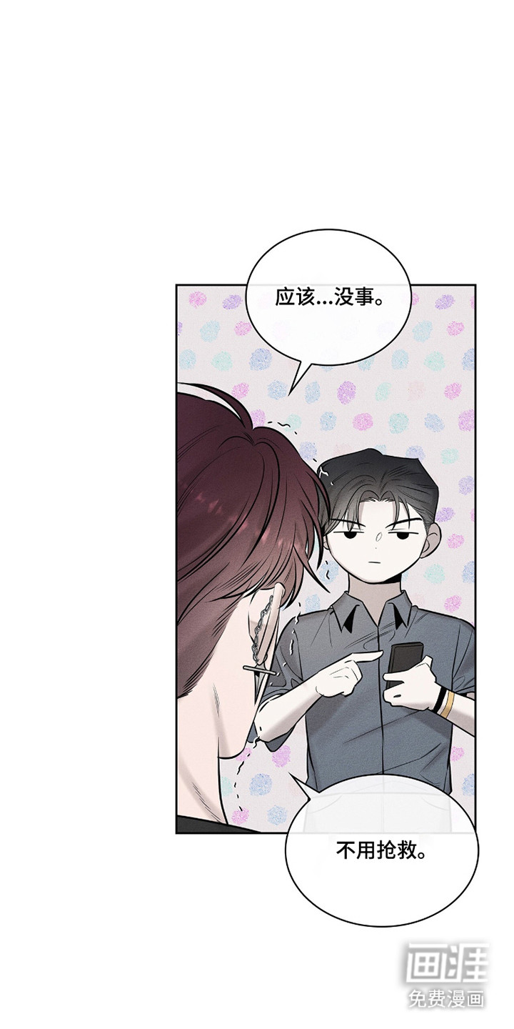 优性引力漫画-图12