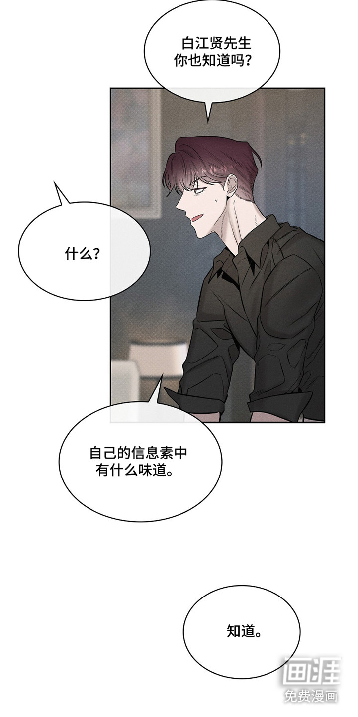优性引力漫画-图14