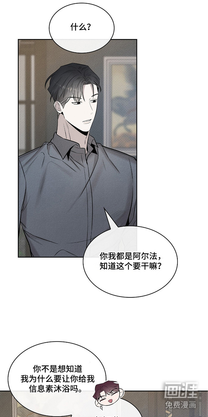 优性引力漫画-图15
