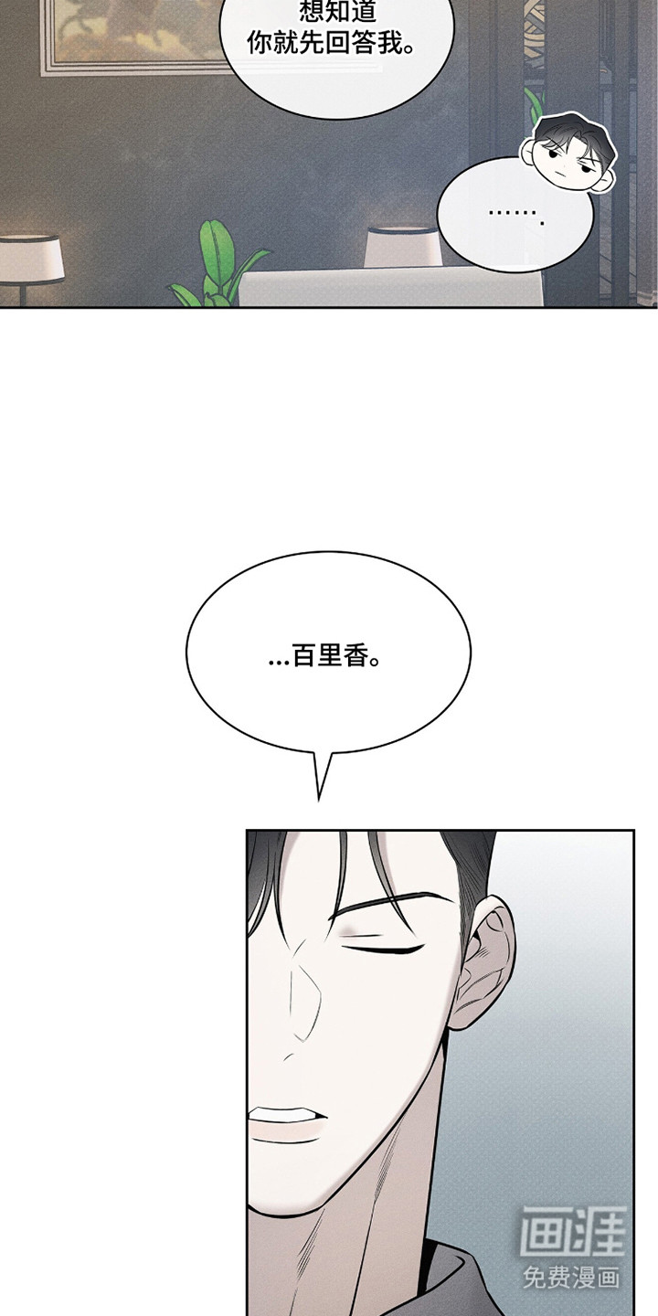 优性引力漫画-图16