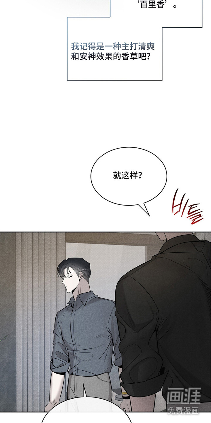 优性引力漫画-图18