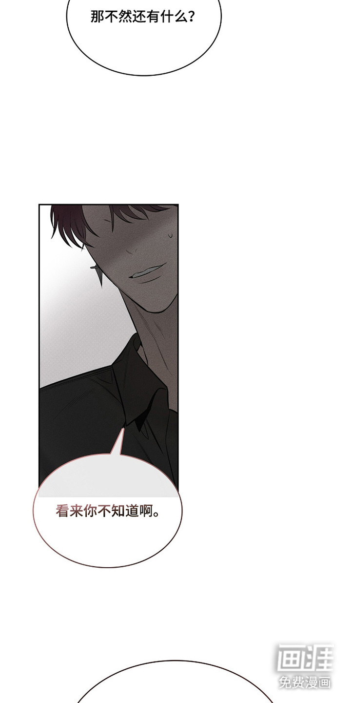 优性引力漫画-图19