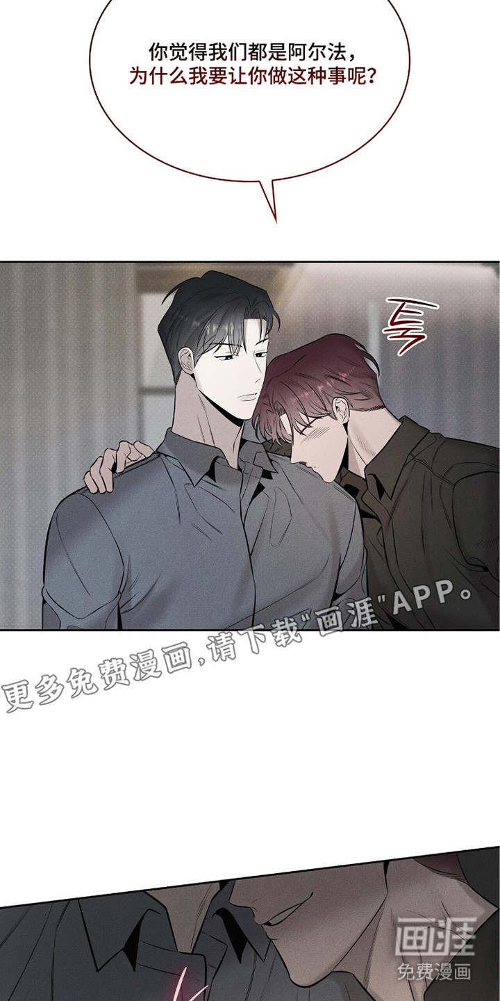 优性引力漫画-图20