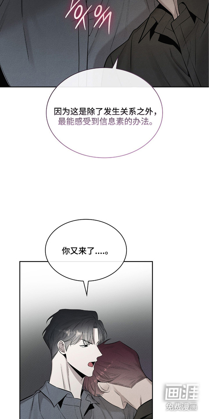 优性引力漫画-图21