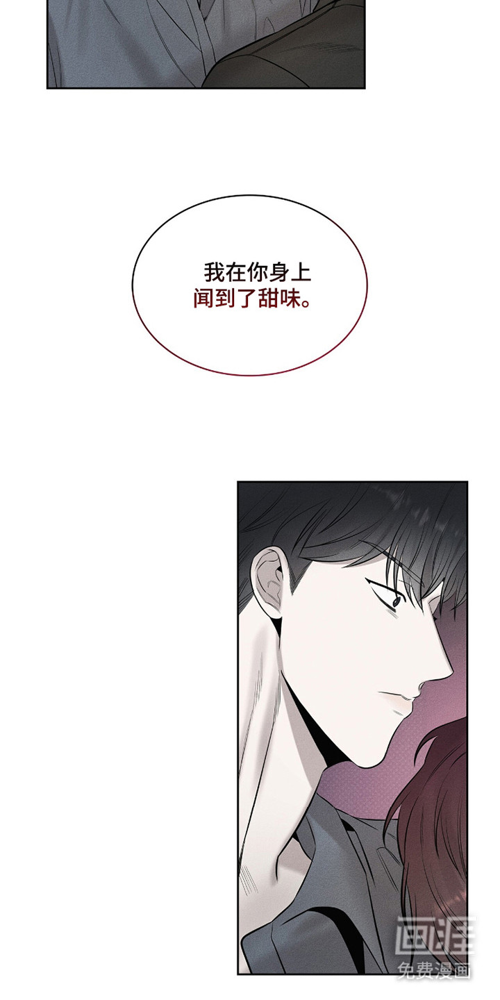 优性引力漫画-图22