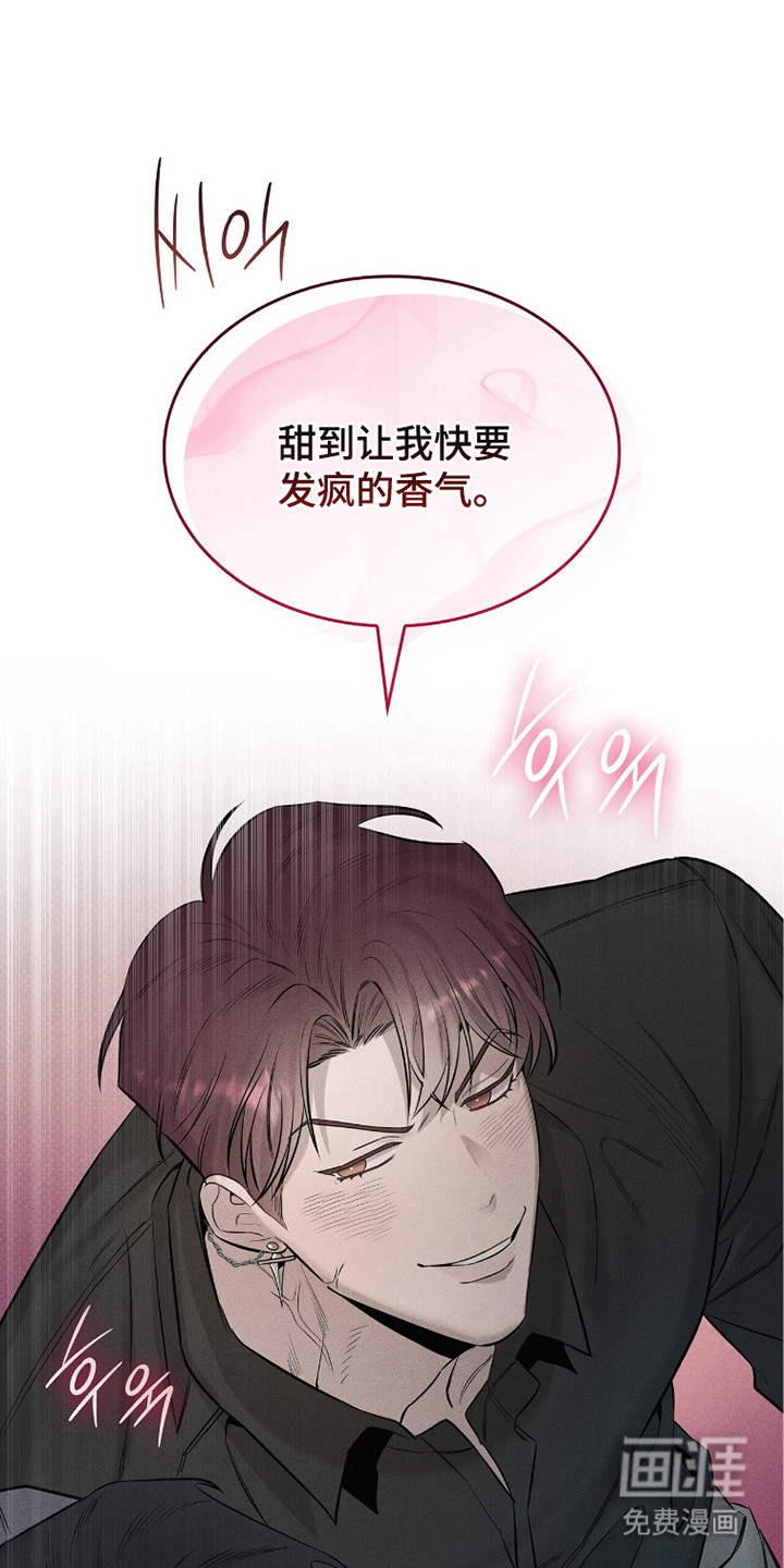 优性引力漫画-图23