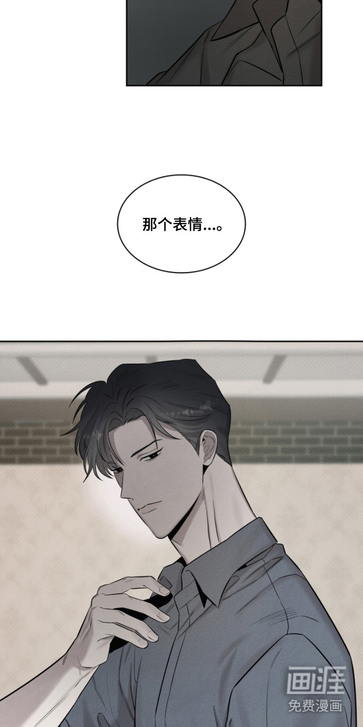 优性引力漫画-图7