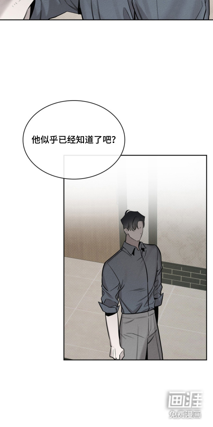 优性引力漫画-图8