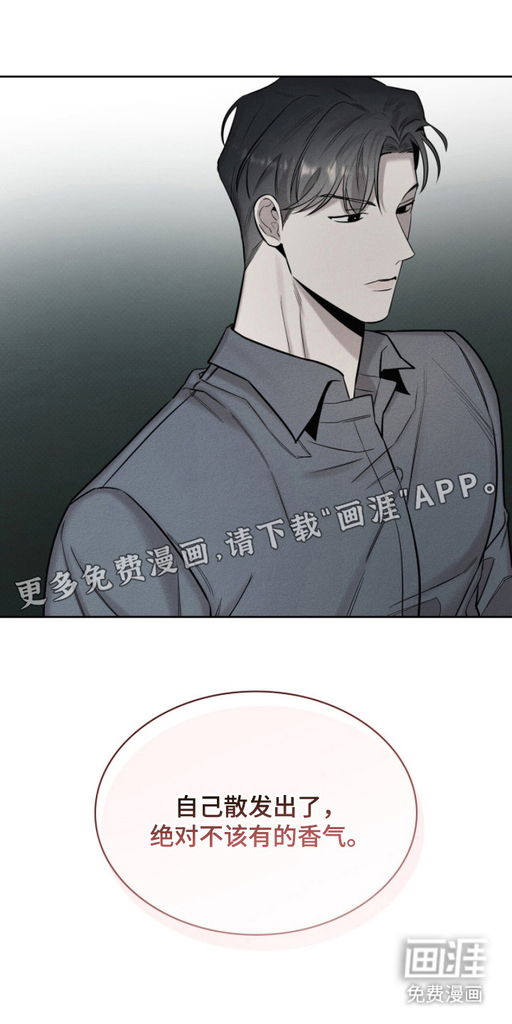 优性引力漫画-图9