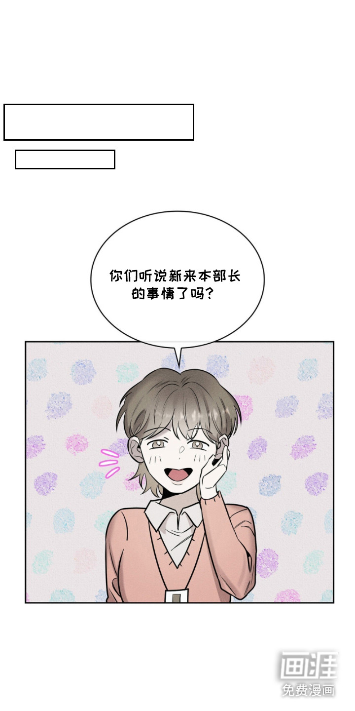 优性引力漫画-图10