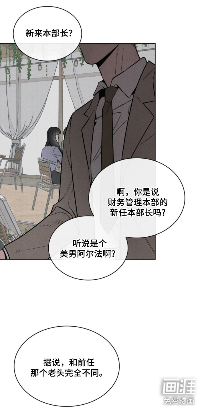 优性引力漫画-图11