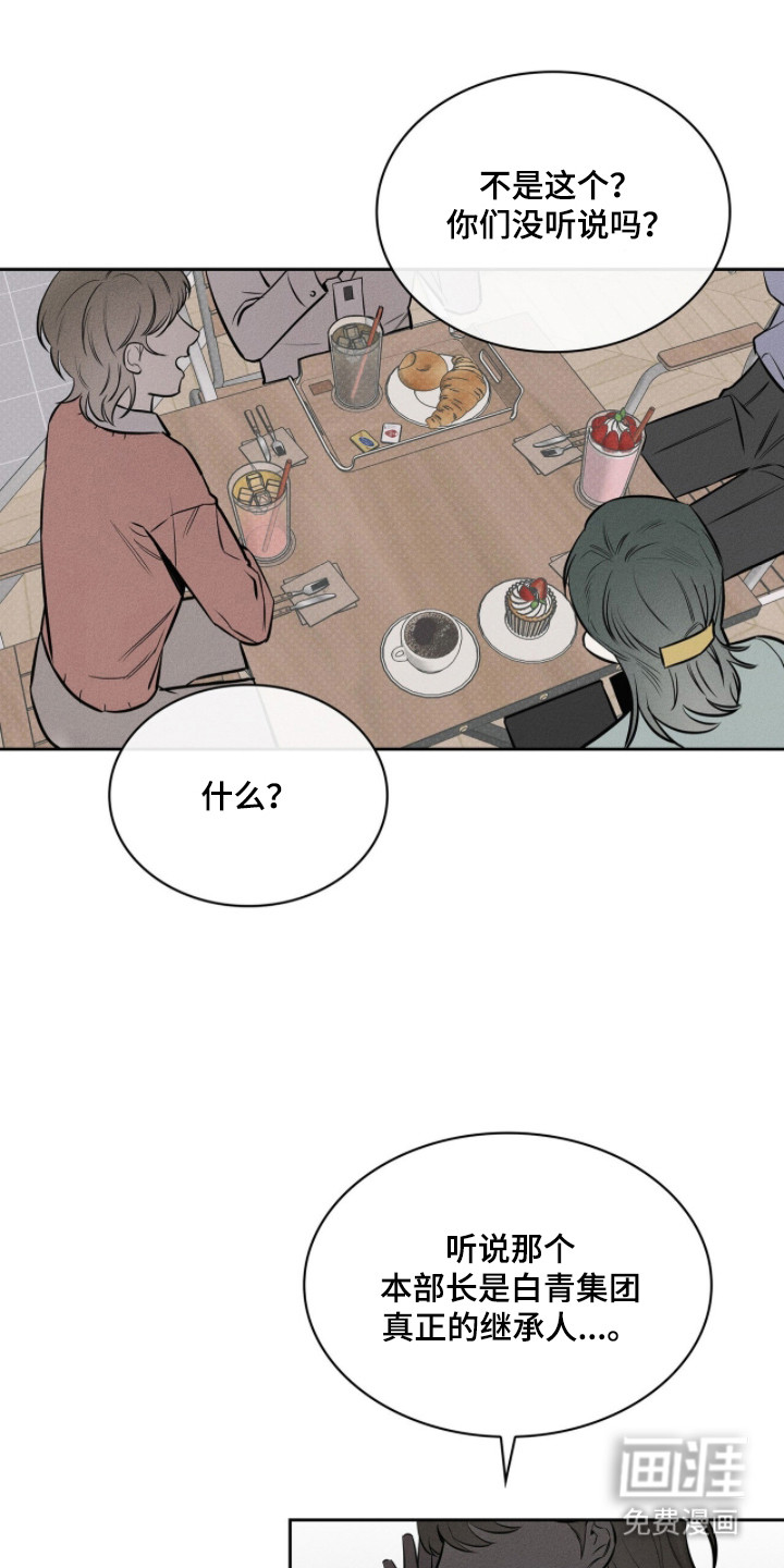 优性引力漫画-图12