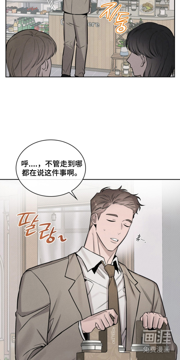 优性引力漫画-图14