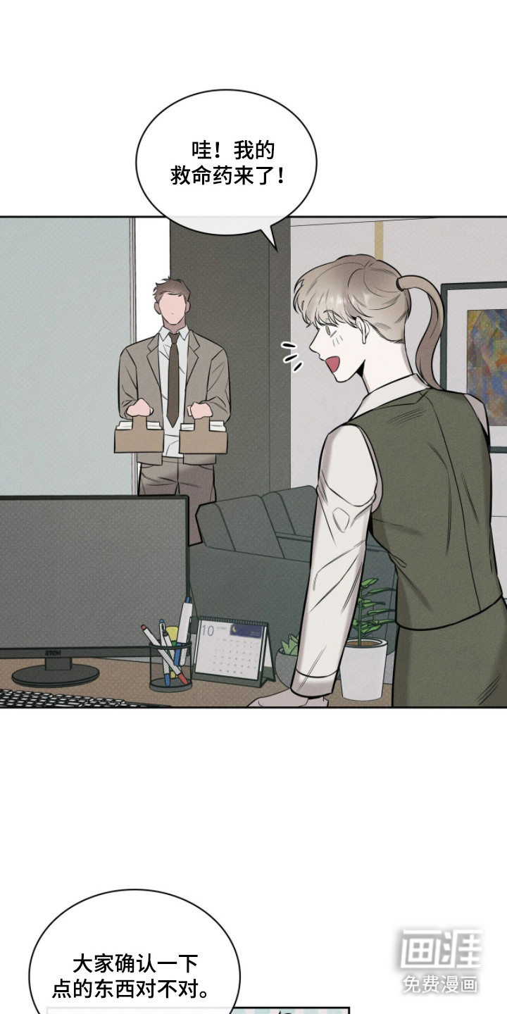 优性引力漫画-图16
