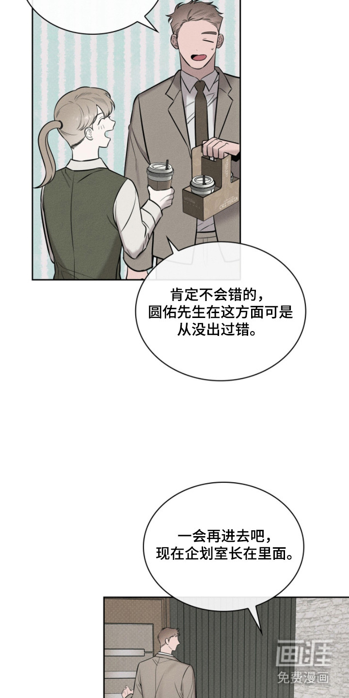 优性引力漫画-图17