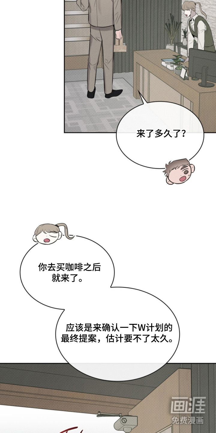 优性引力漫画-图18
