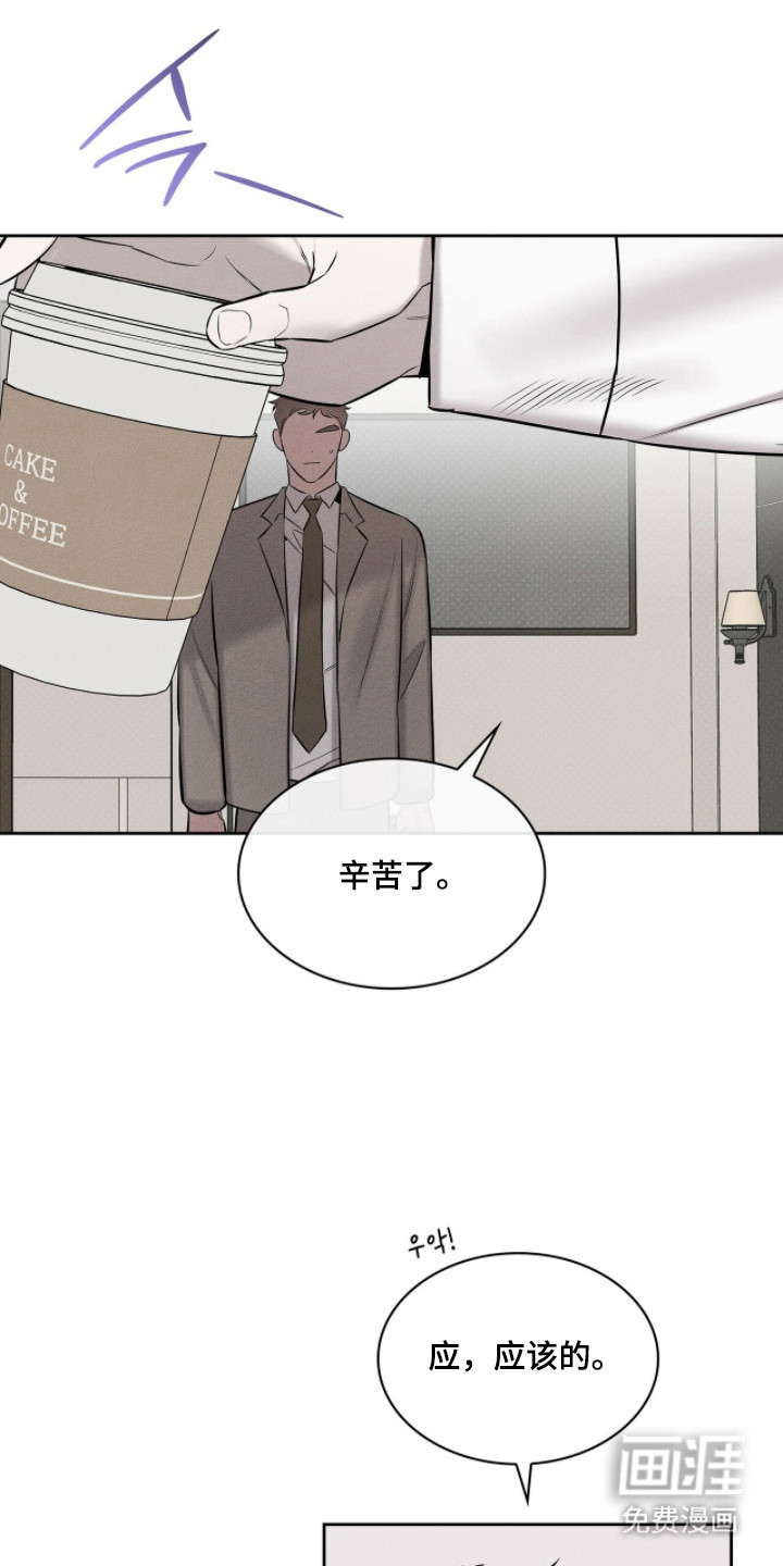 优性引力漫画-图22