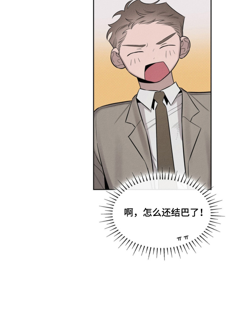 优性引力漫画-图23