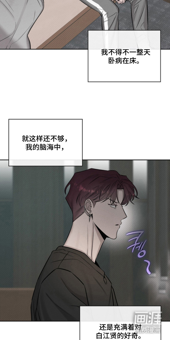 优性引力漫画-图9