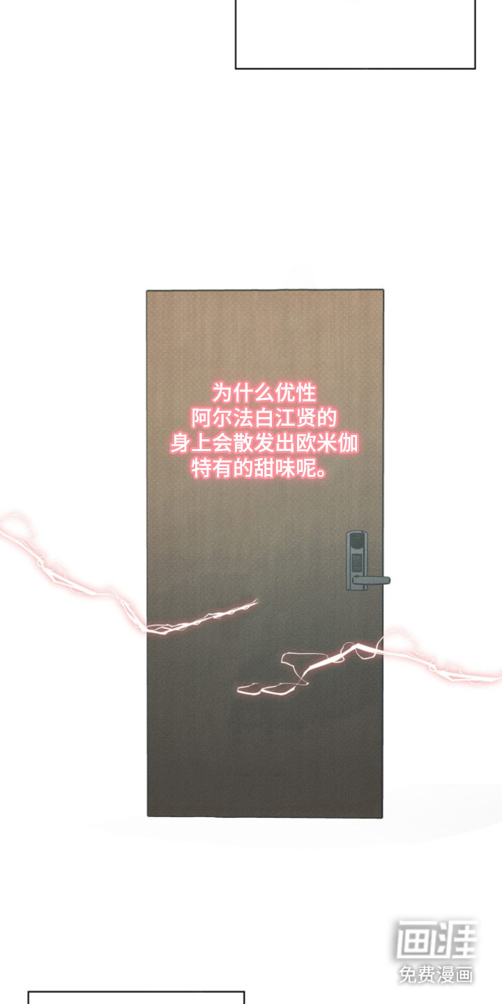优性引力漫画-图10