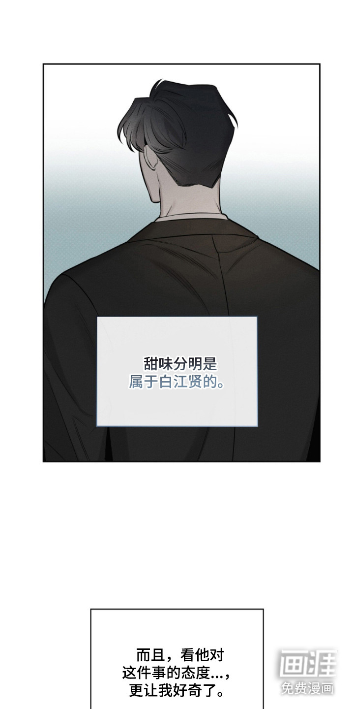 优性引力漫画-图12
