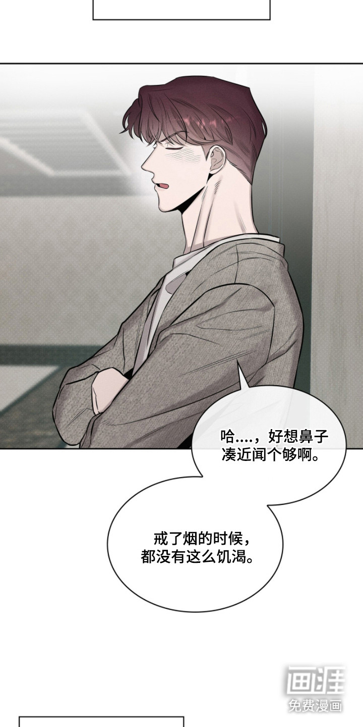 优性引力漫画-图13