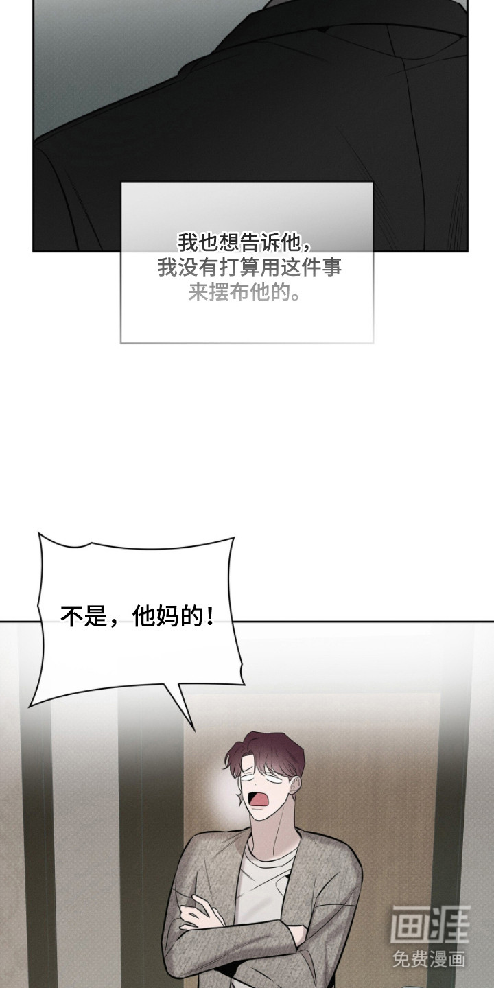 优性引力漫画-图15