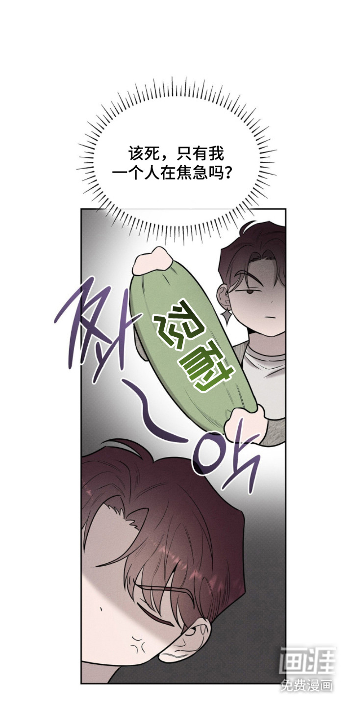 优性引力漫画-图17